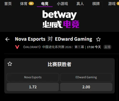 NOVA vs EDG - VCT CN进化者杯胜负赔率(必威Betway)