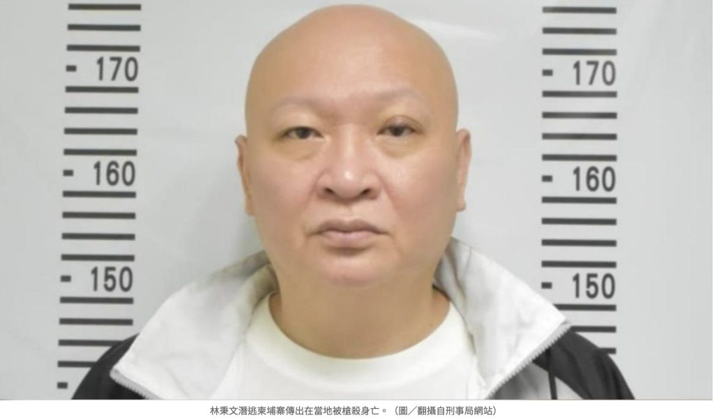 台湾“百亿赌王”林秉文柬埔寨横死:地下博彩帝国的血腥终章 台湾“百亿赌王”林秉文柬埔寨横死:地下博彩帝国的血腥终章