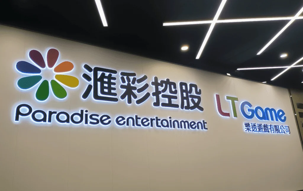 乐天堂子公司获新加坡“通行证”，加速东南亚博彩科技扩张